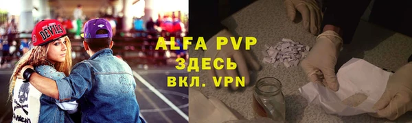 ALPHA PVP Белокуриха