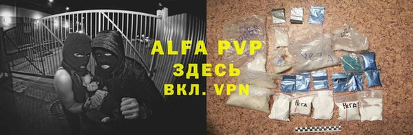 ALPHA PVP Белокуриха